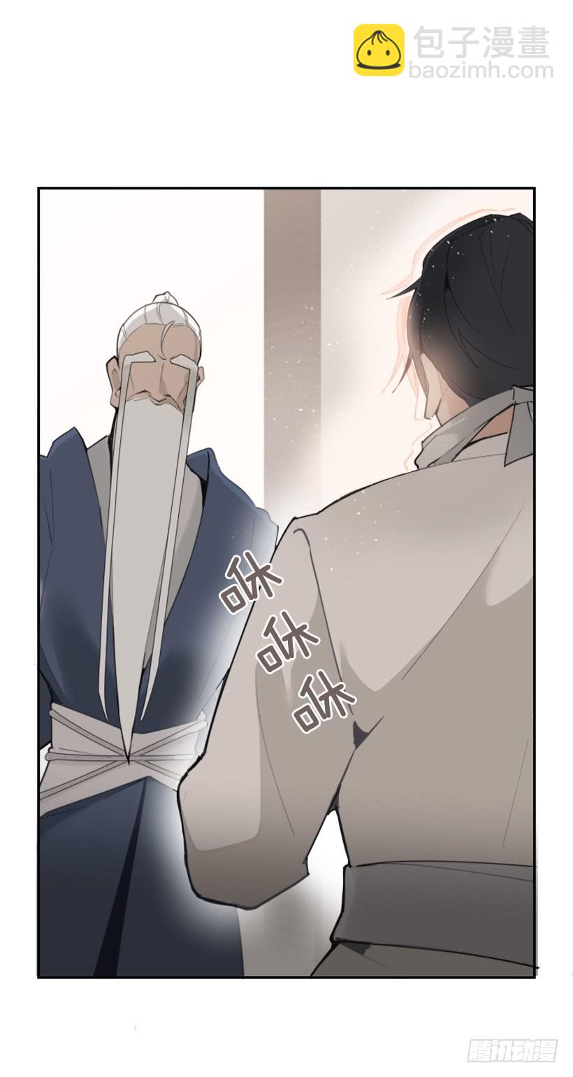 魔劍王 - 隱瞞身份 - 2