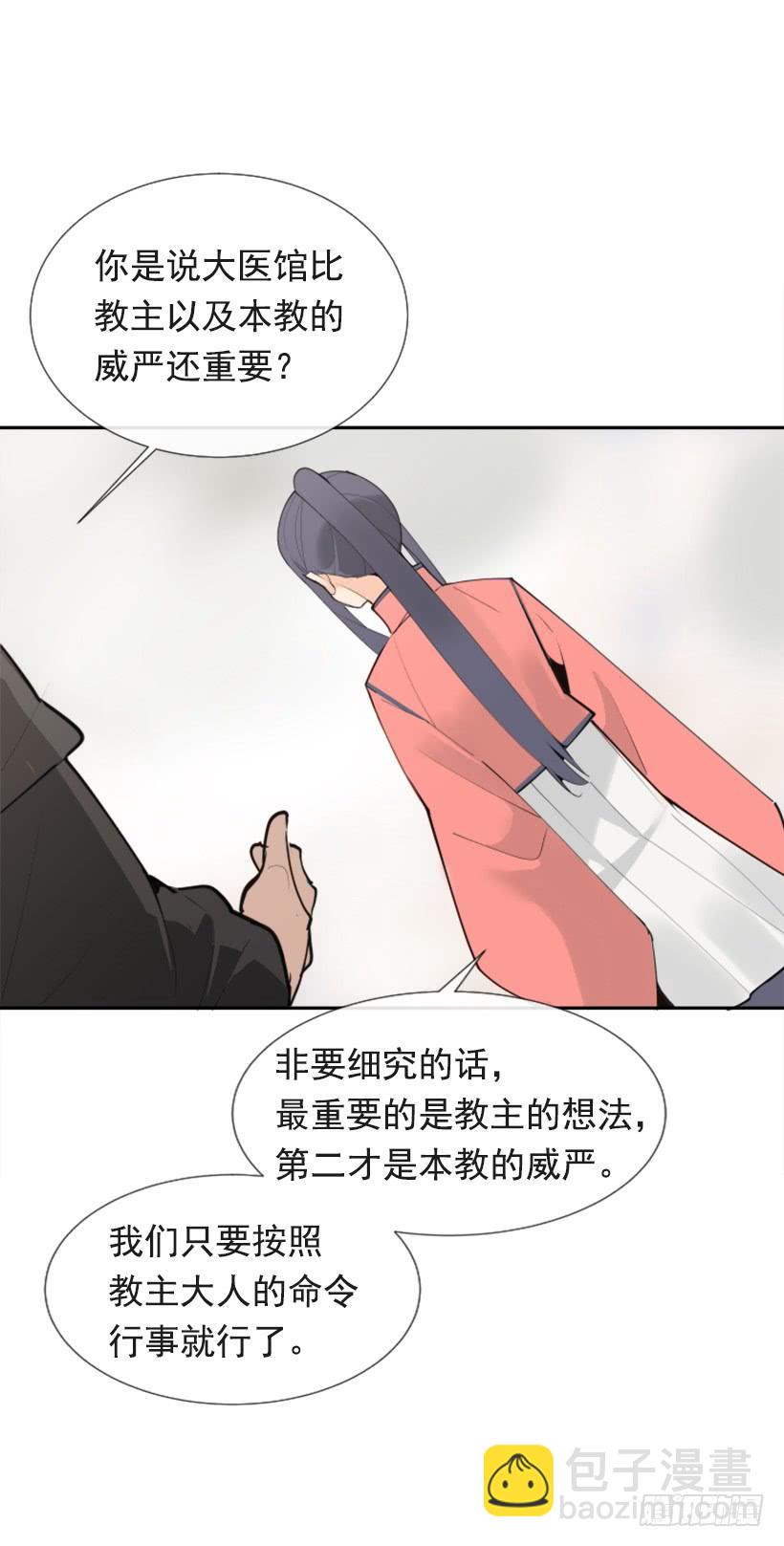 魔劍王 - 隱瞞身份 - 6