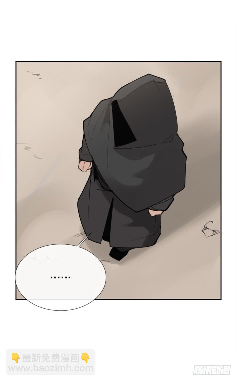 魔劍王 - 隱瞞身份 - 7