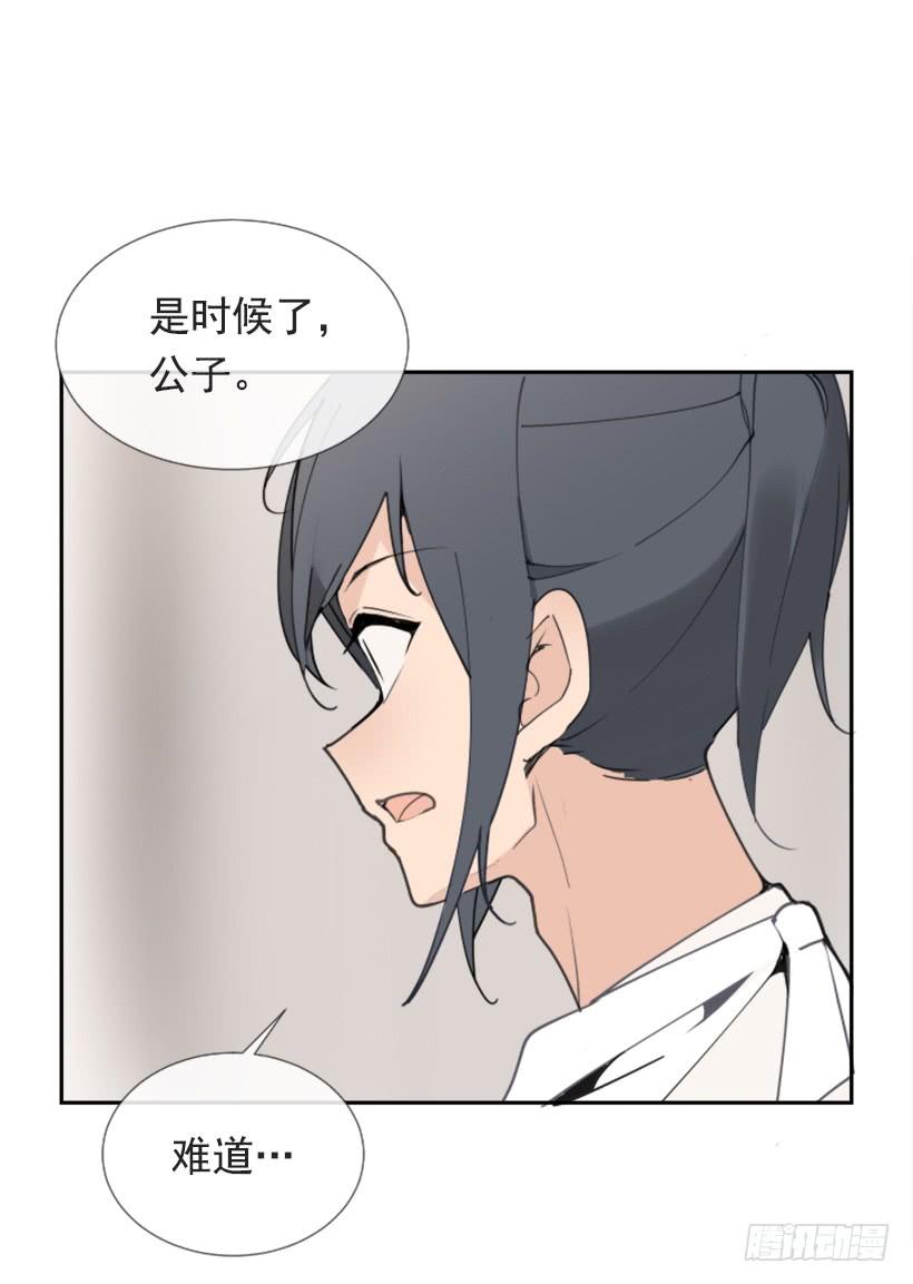 魔劍王 - 救命藥方 - 6