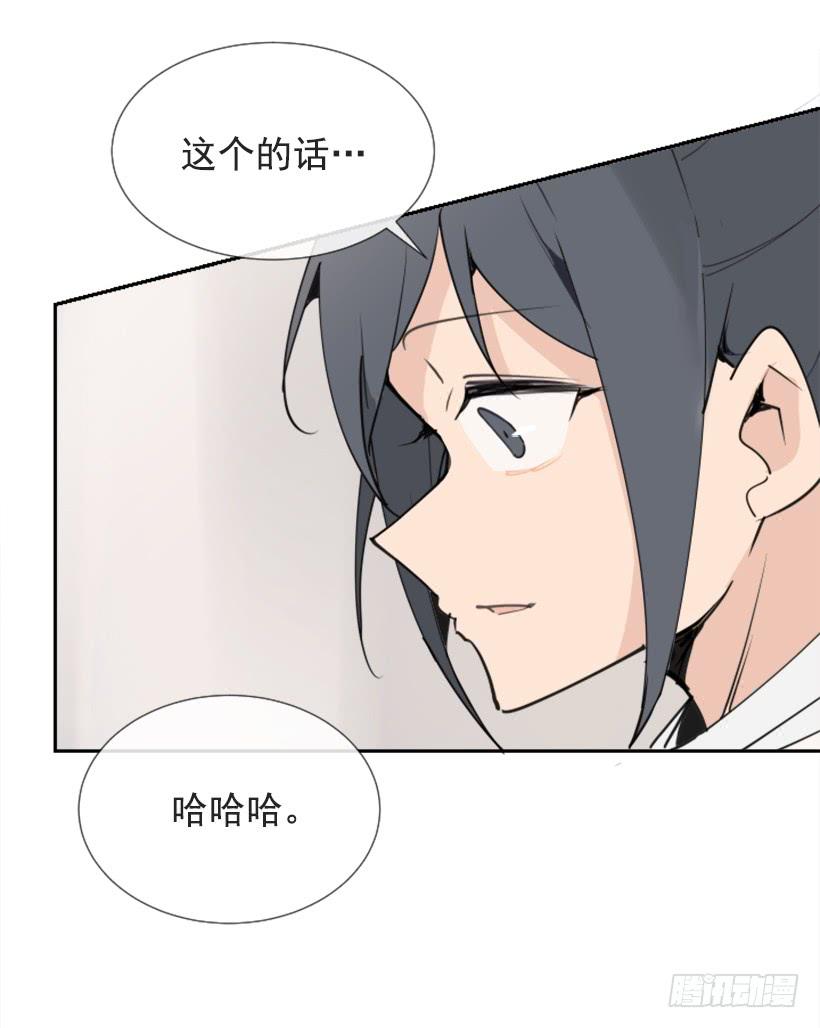 魔劍王 - 救命藥方 - 4