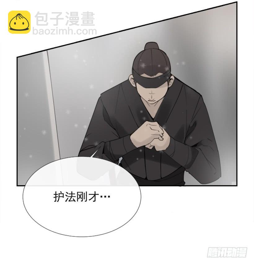 魔劍王 - 救命藥方 - 2