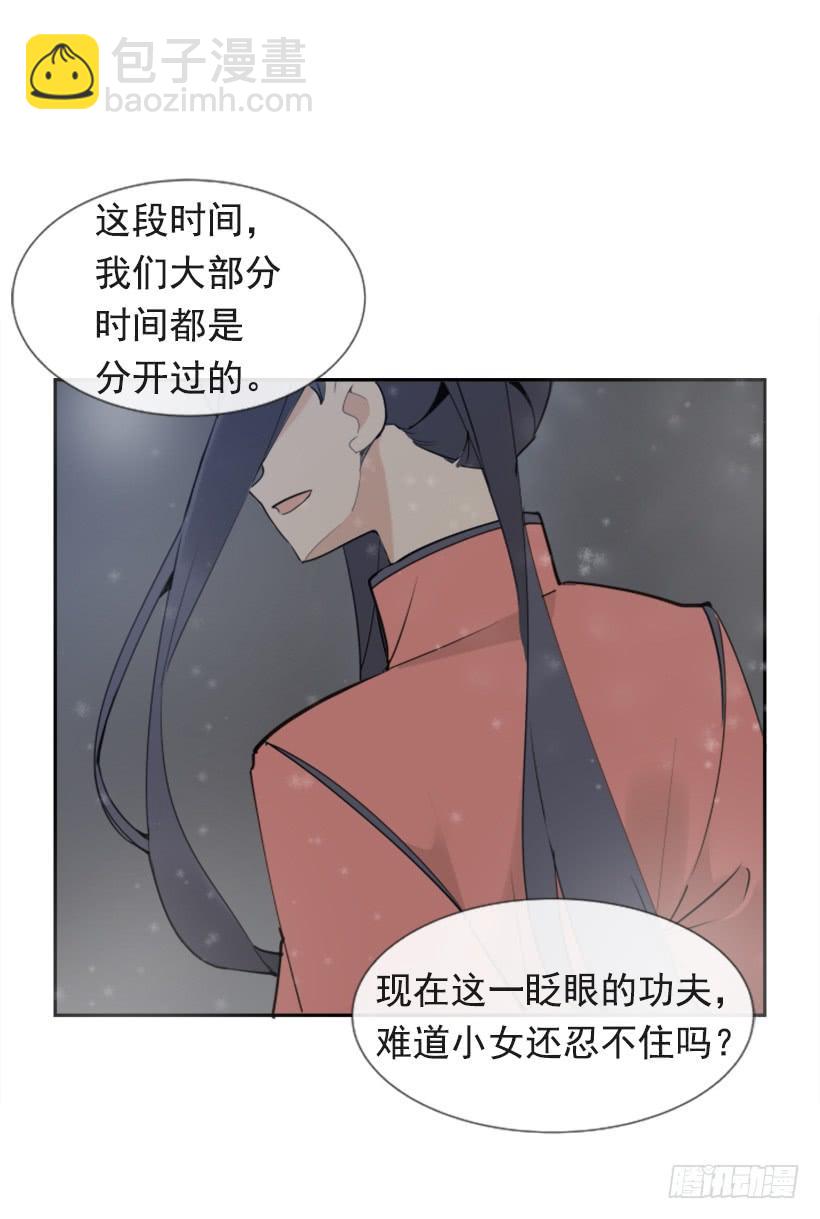 魔劍王 - 救命藥方 - 8