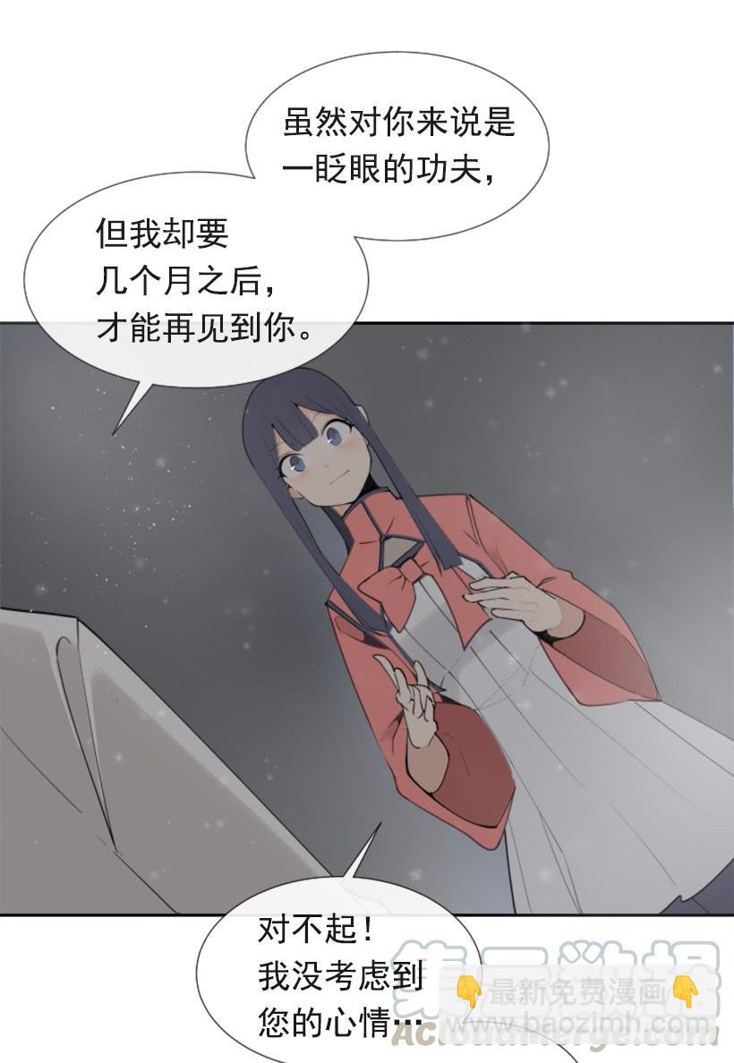 魔劍王 - 救命藥方 - 1