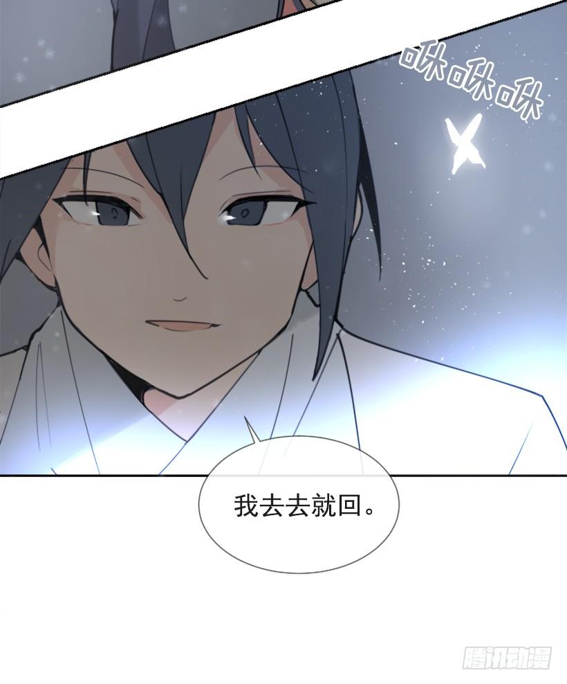 魔劍王 - 救命藥方 - 6