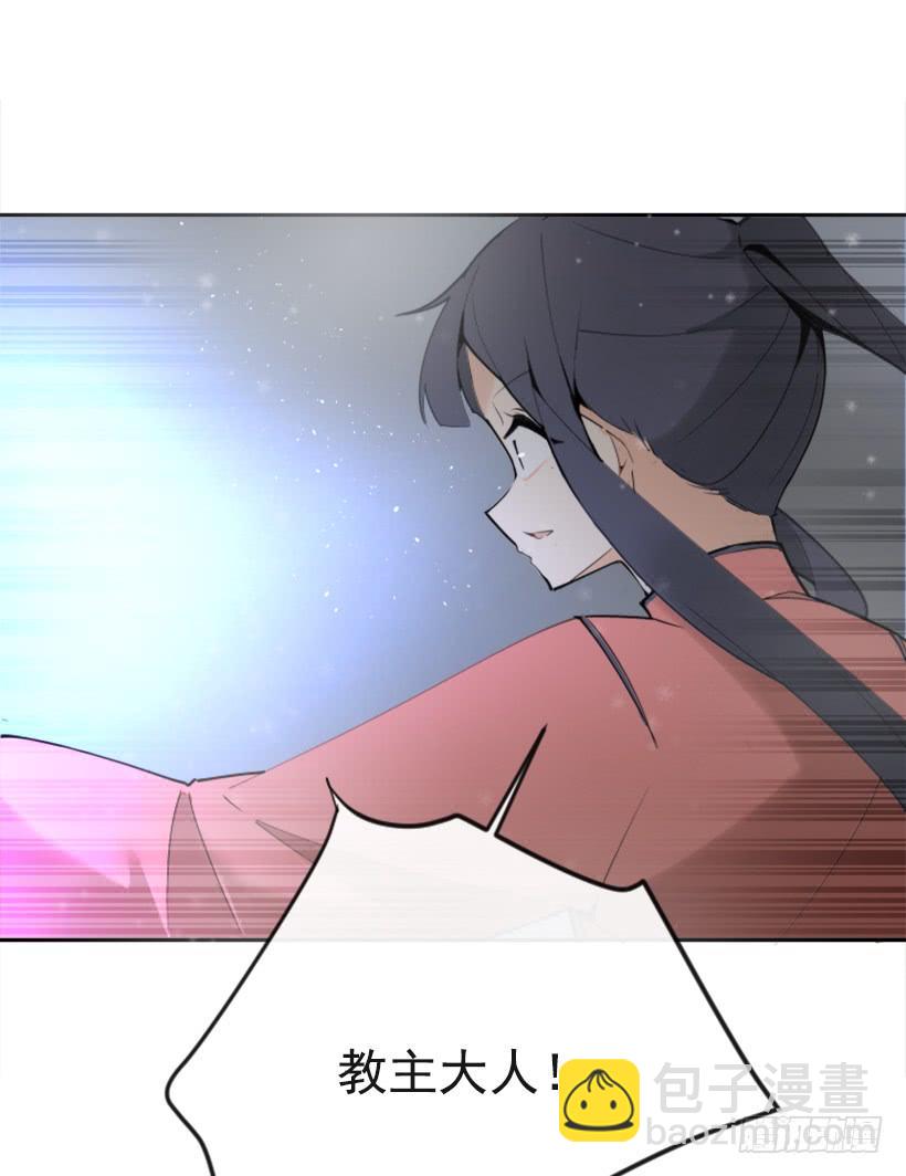 魔劍王 - 救命藥方 - 7