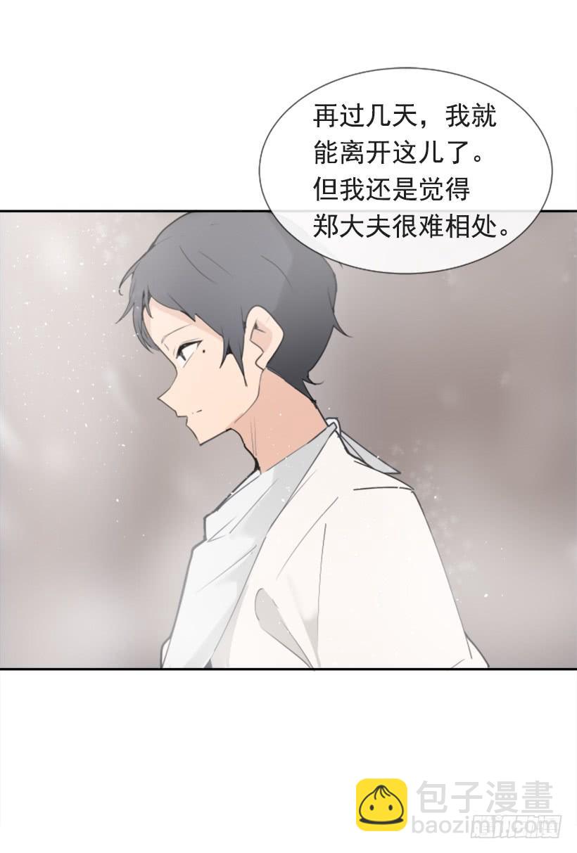 魔劍王 - 救命藥方 - 5