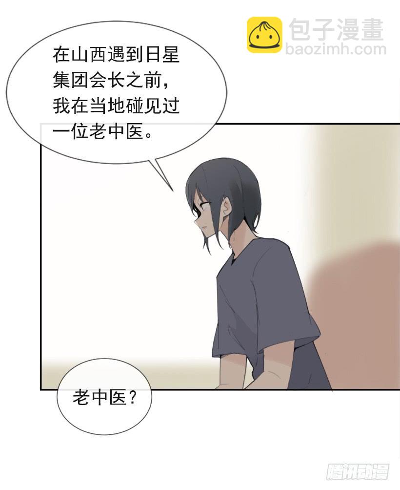 魔劍王 - 異鄉人(1/2) - 6