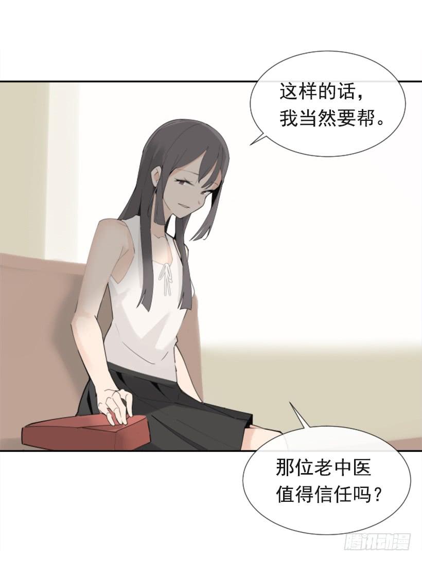 魔劍王 - 異鄉人(1/2) - 8