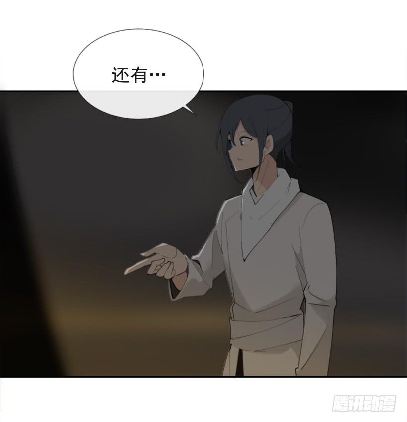 魔劍王 - 異鄉人(1/2) - 8