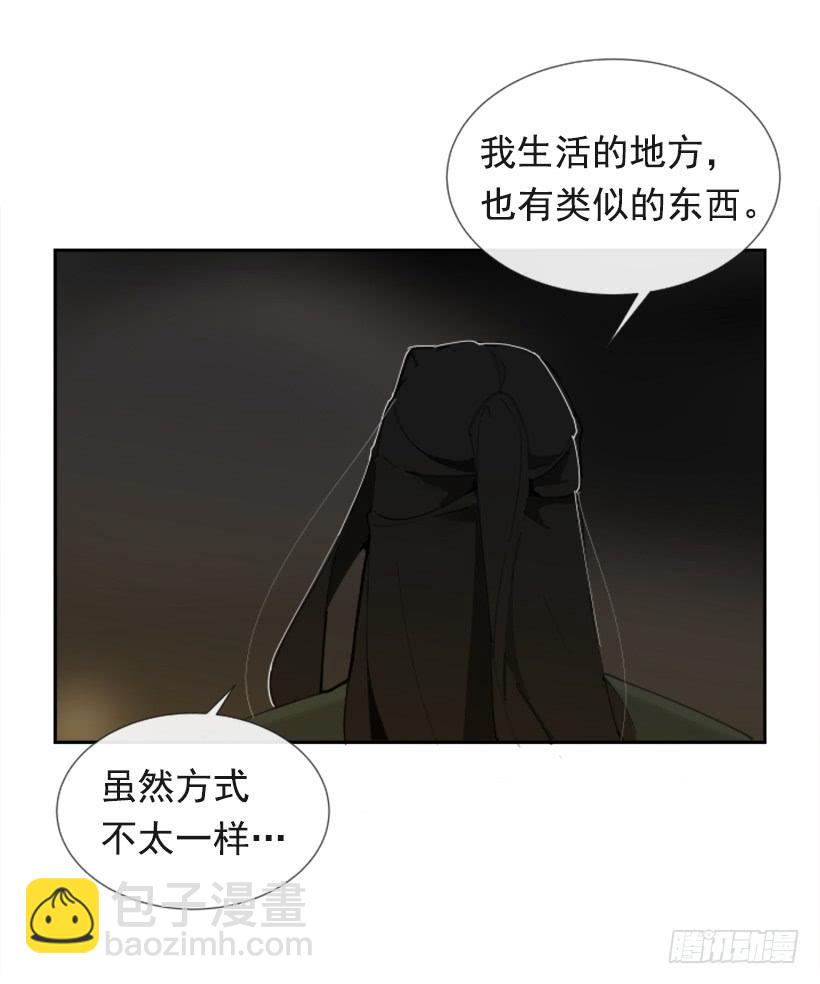 魔劍王 - 異鄉人(1/2) - 3