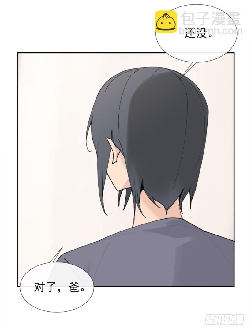 魔劍王 - 異鄉人(1/2) - 6