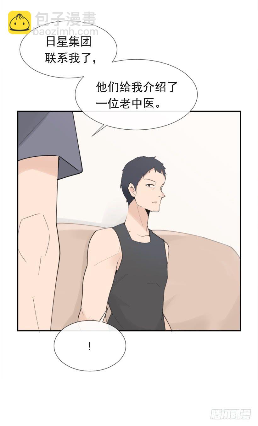 魔劍王 - 異鄉人(1/2) - 7