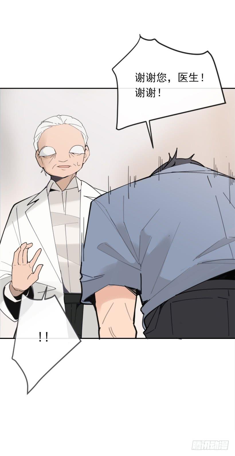 魔劍王 - 竭盡全力(1/2) - 2