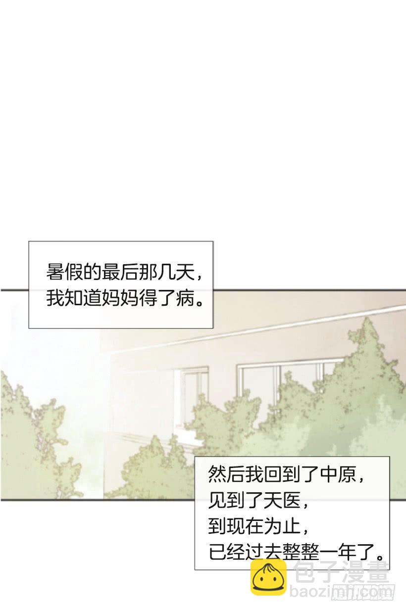 魔劍王 - 竭盡全力(1/2) - 8