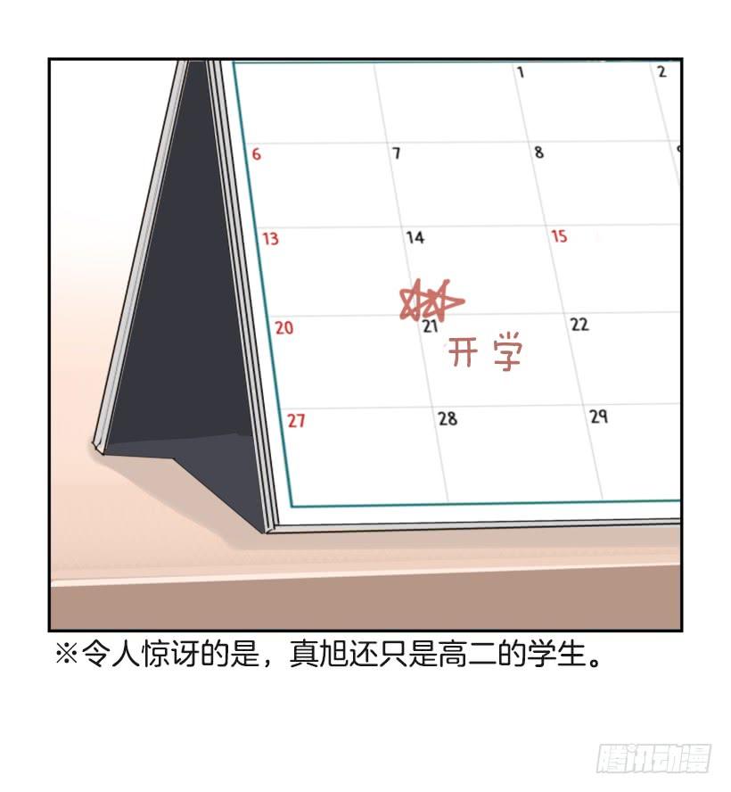 魔劍王 - 竭盡全力(1/2) - 2