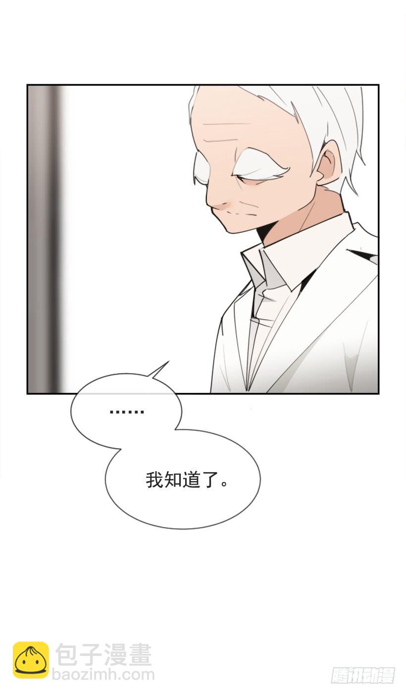 魔劍王 - 得寸進尺(2/2) - 2