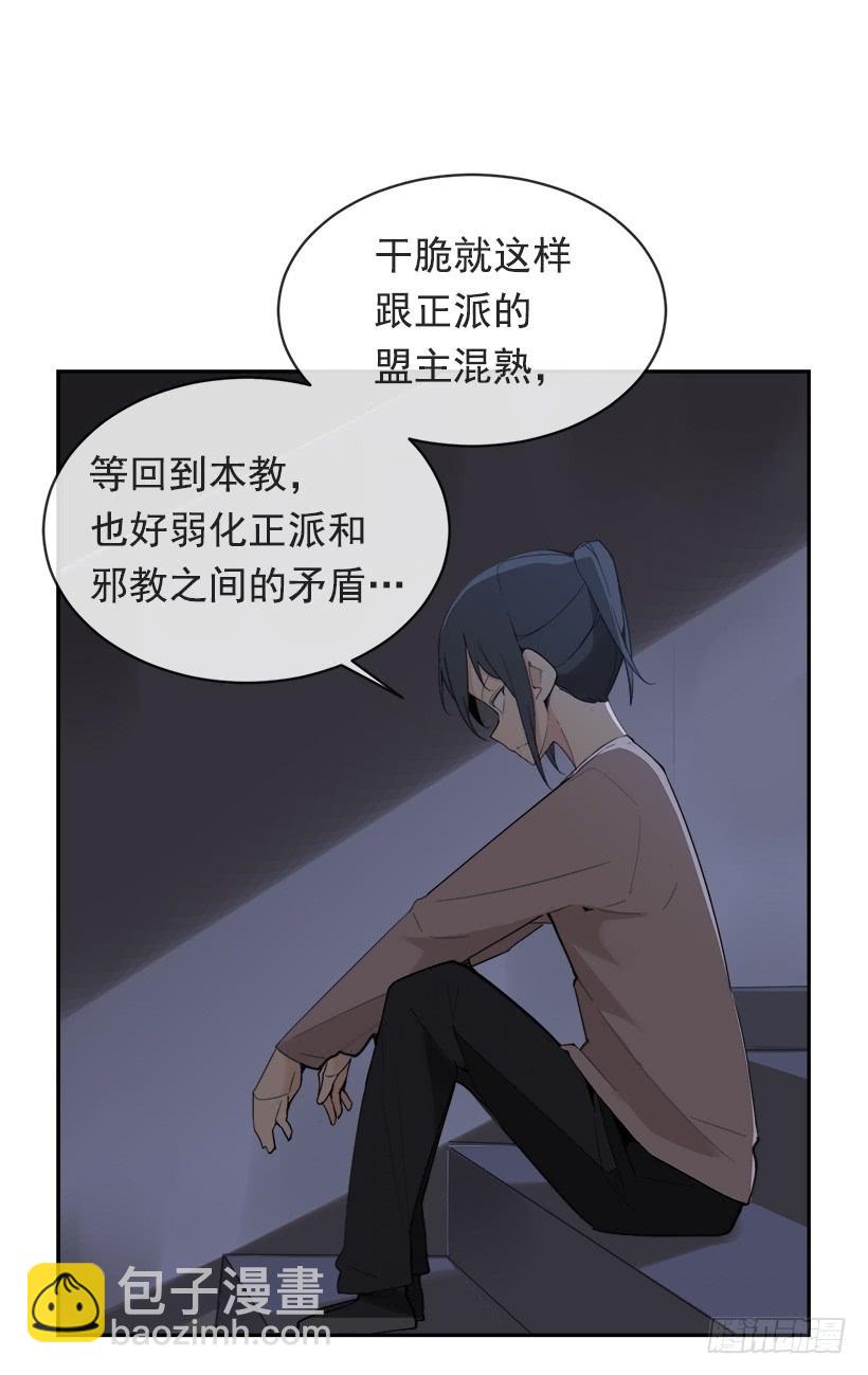 魔劍王 - 暗流涌動(1/2) - 3