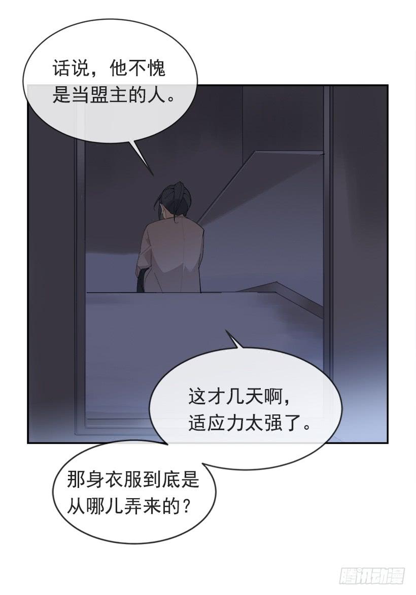 魔劍王 - 暗流涌動(1/2) - 4