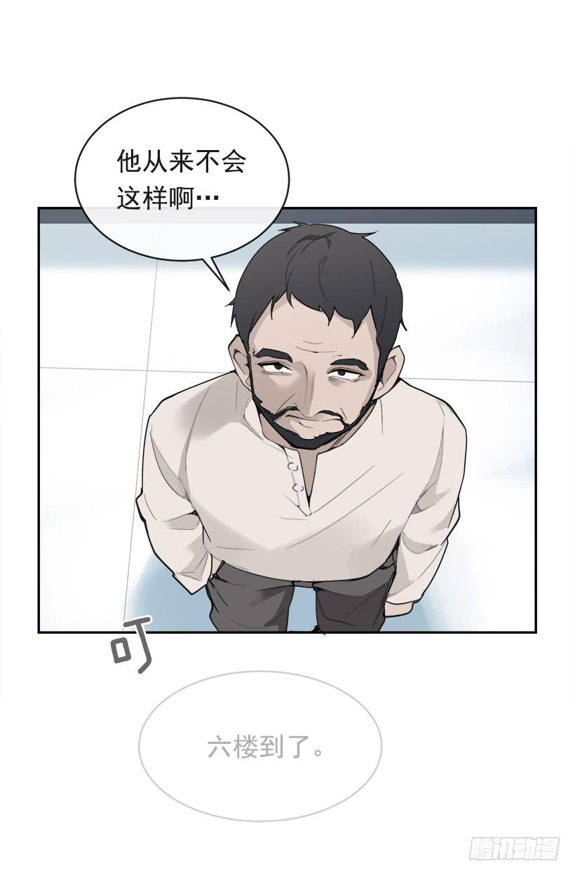 魔劍王 - 暗流涌動(2/2) - 2