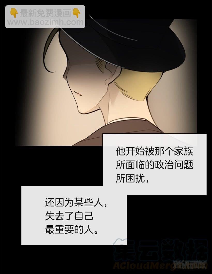 魔劍王 - 突然告白(1/2) - 3