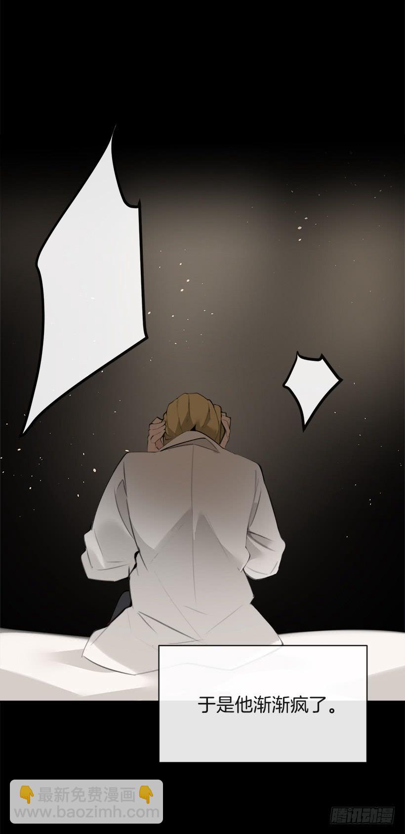 魔劍王 - 突然告白(1/2) - 4