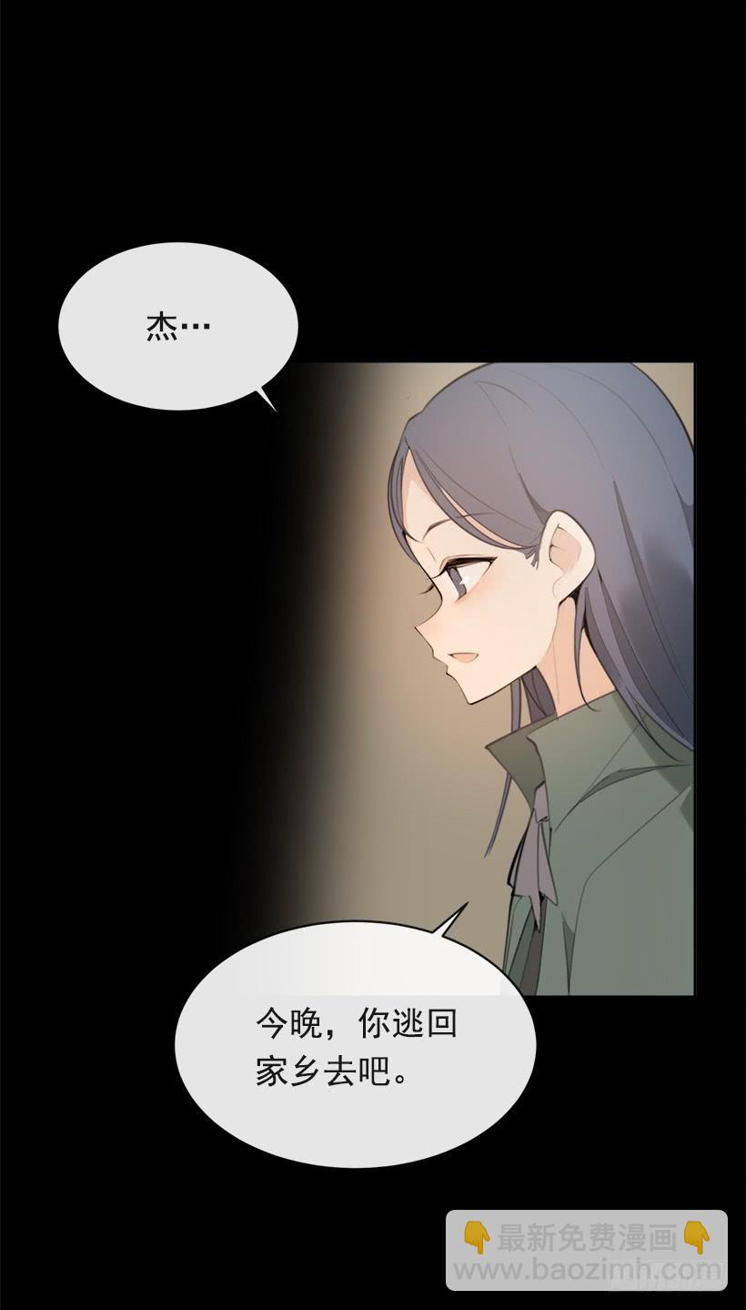 魔劍王 - 突然告白(1/2) - 6