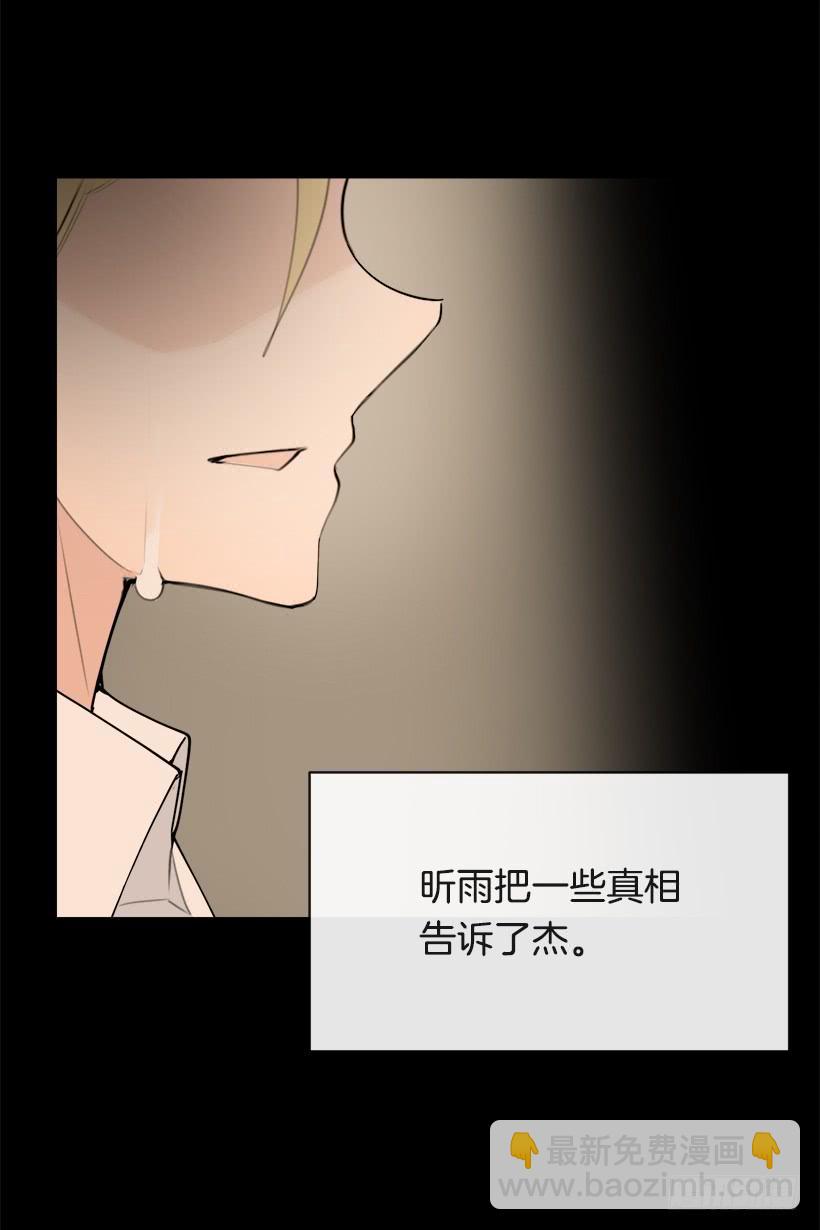 魔劍王 - 突然告白(1/2) - 7