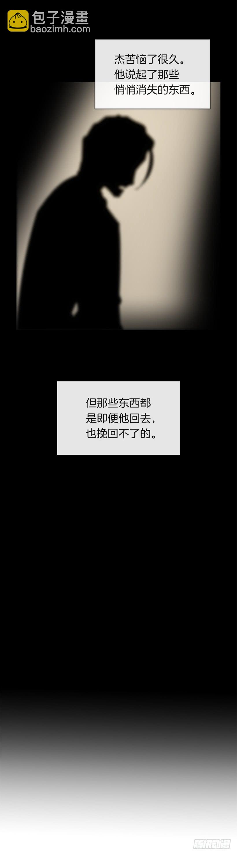 魔劍王 - 突然告白(1/2) - 3