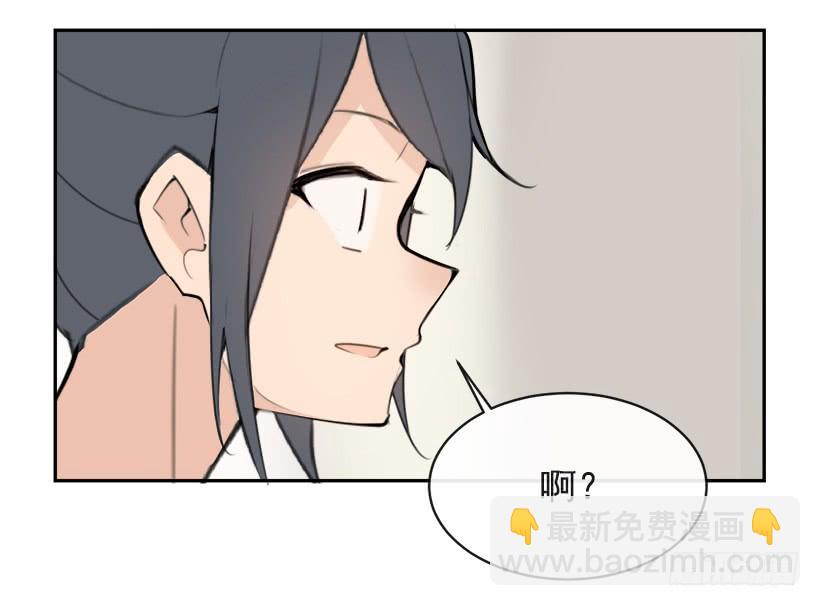 魔劍王 - 突然告白(1/2) - 3