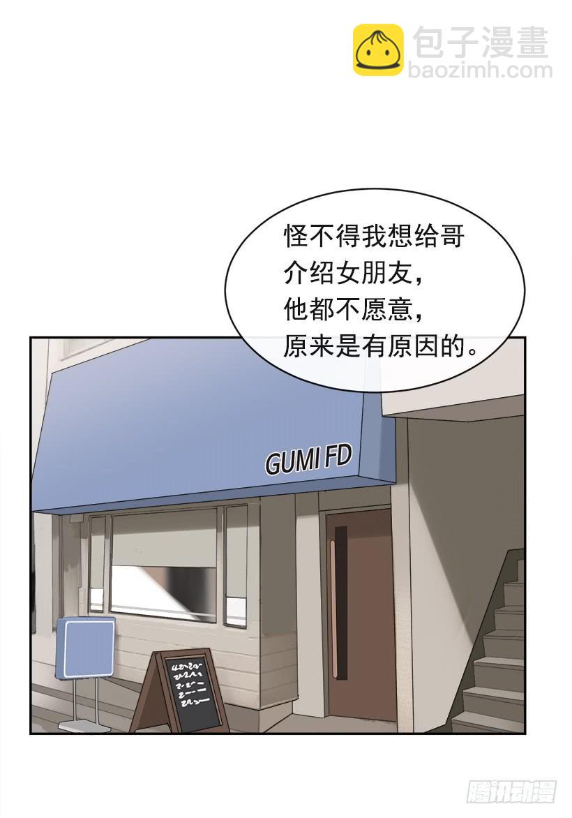 魔劍王 - 突然告白(1/2) - 5