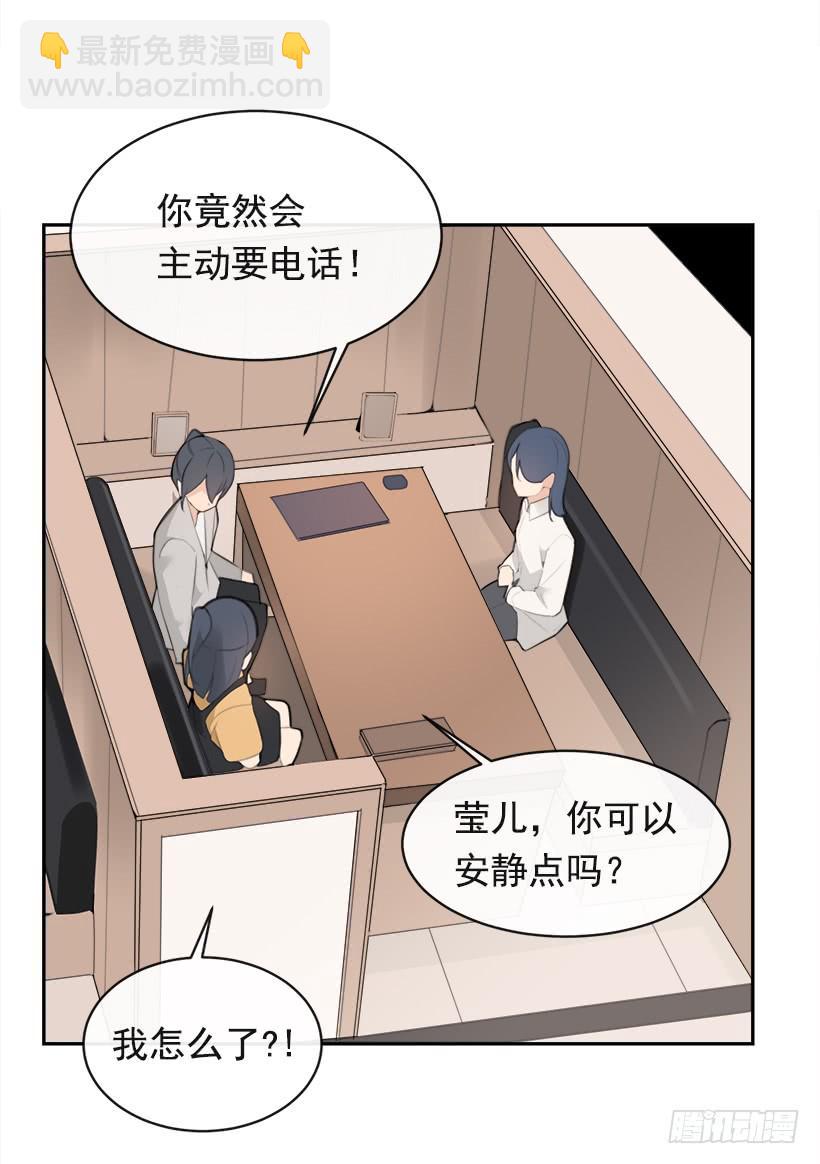 魔劍王 - 突然告白(1/2) - 6