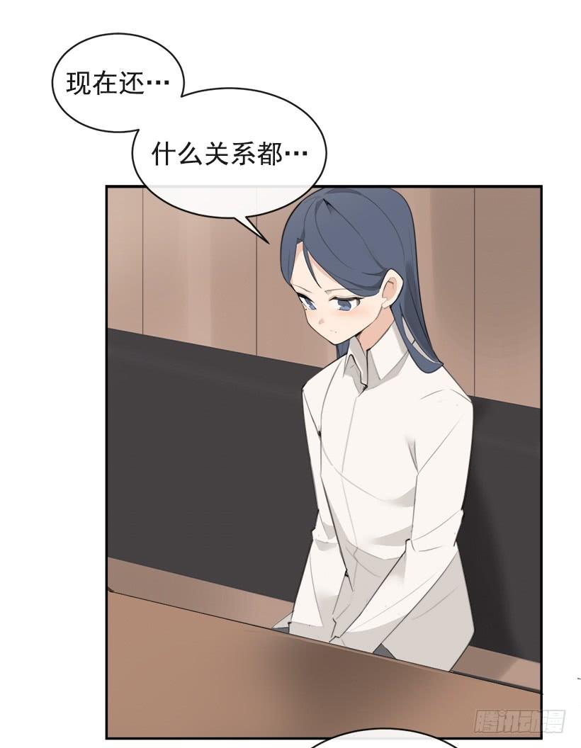 魔劍王 - 突然告白(1/2) - 1