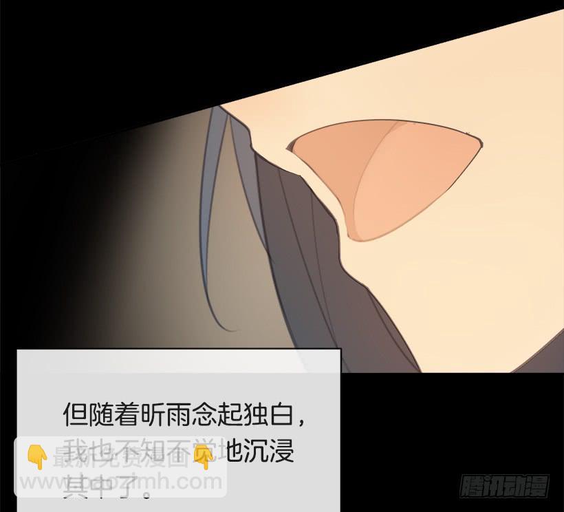 魔劍王 - 突然告白(1/2) - 5