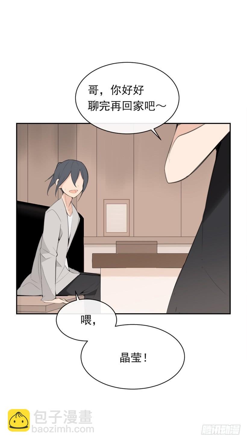 魔劍王 - 突然告白(2/2) - 3