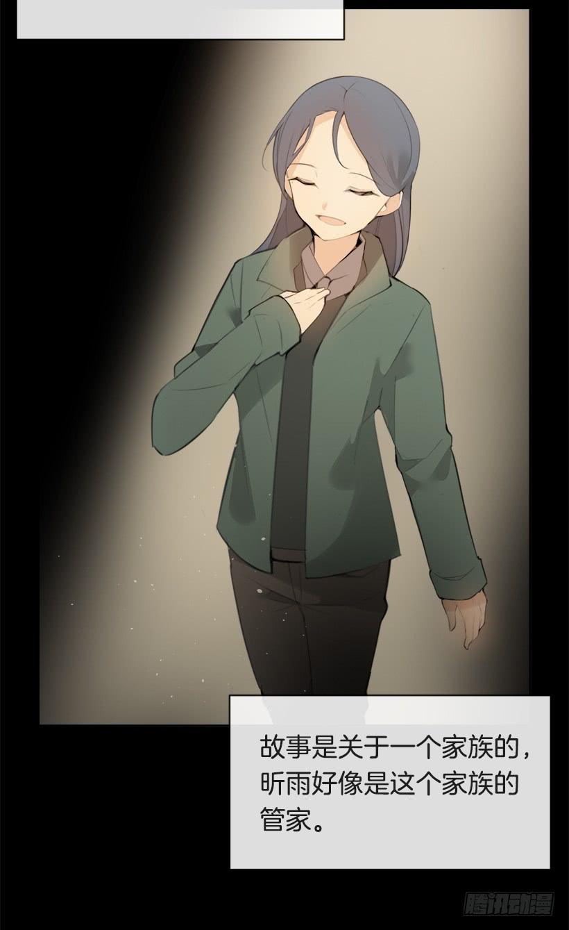 魔劍王 - 突然告白(1/2) - 6