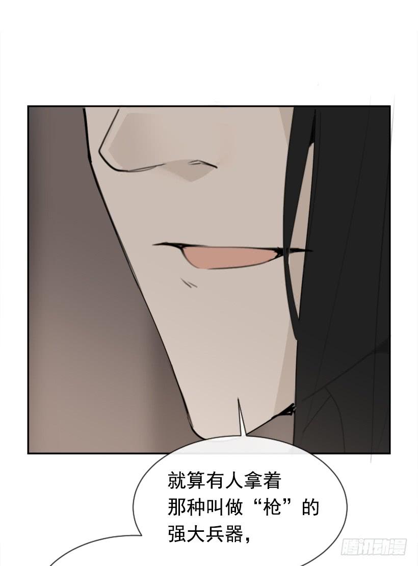 魔劍王 - 不過爾爾(1/2) - 3