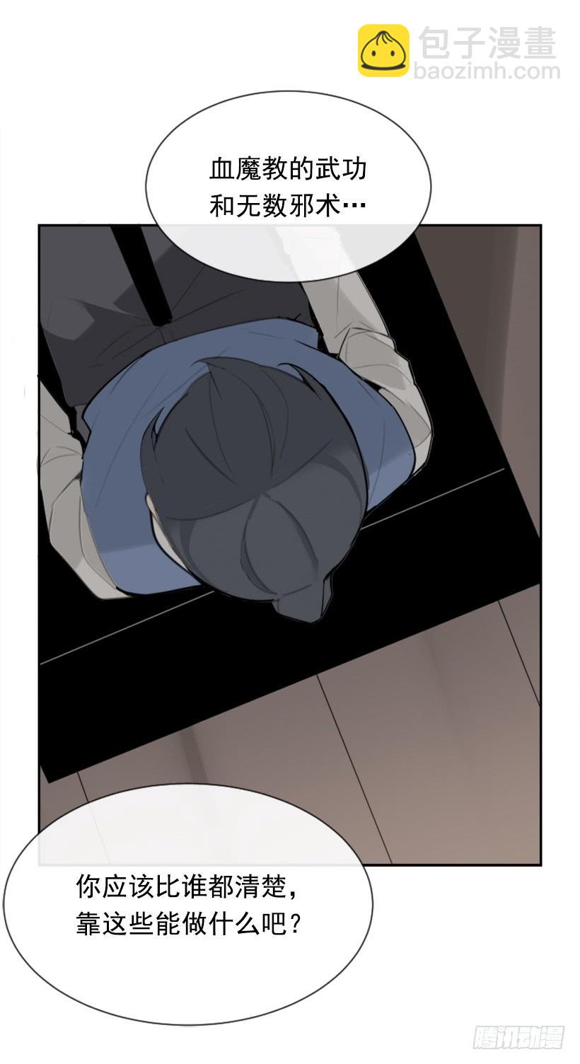 魔劍王 - 不過爾爾(1/2) - 5