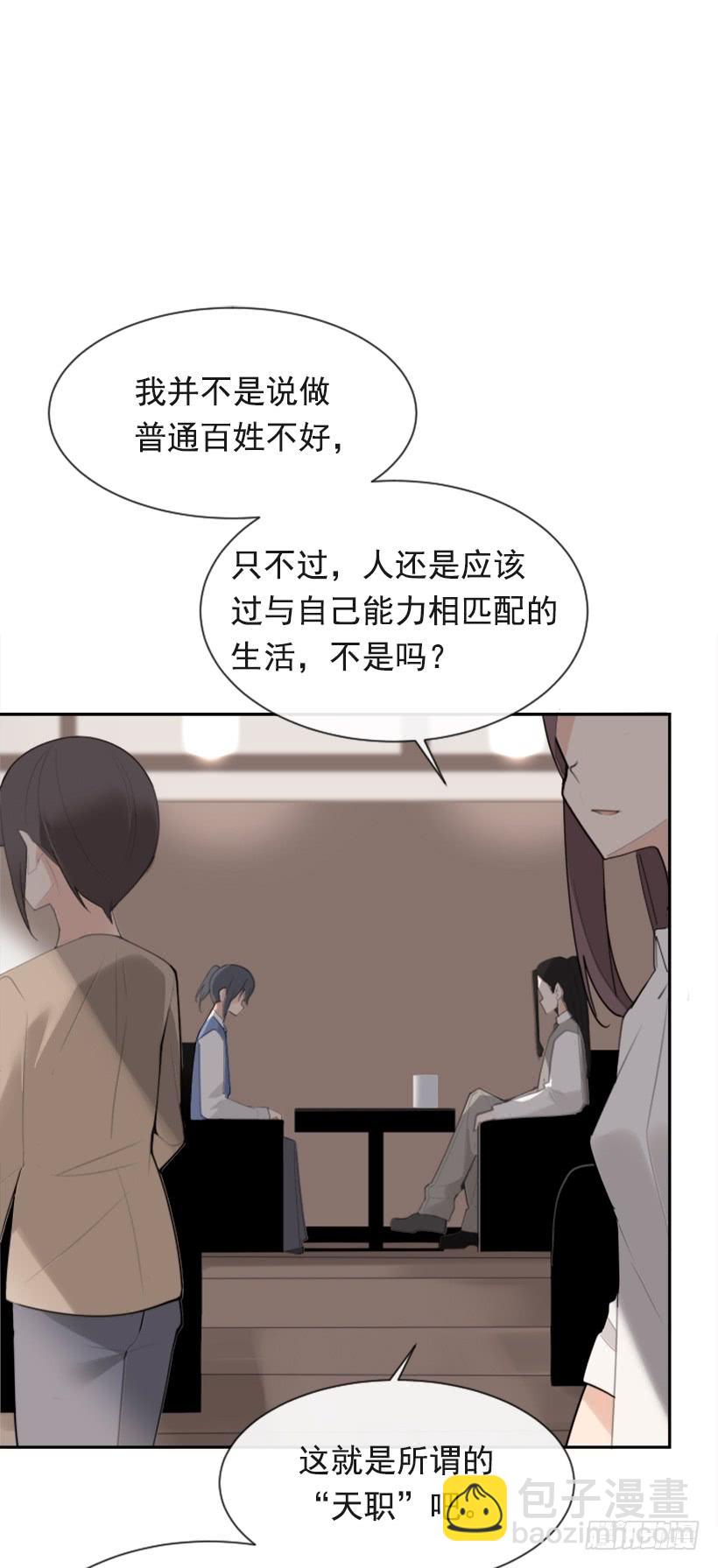 魔劍王 - 不過爾爾(1/2) - 6