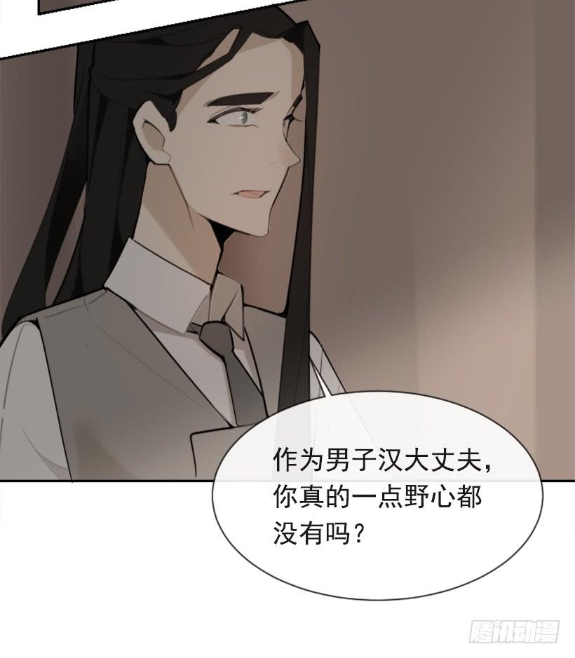 魔劍王 - 不過爾爾(1/2) - 8