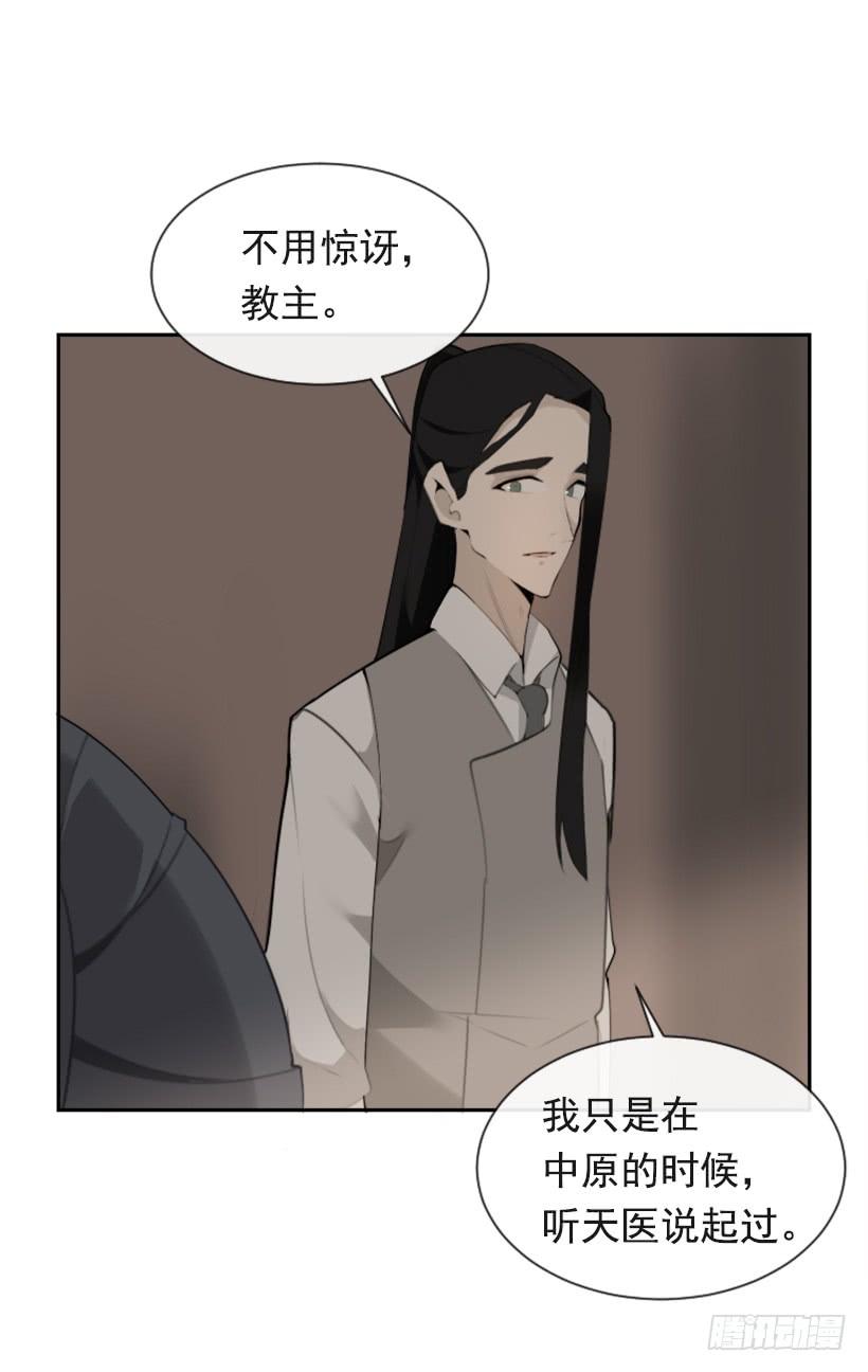 魔劍王 - 不過爾爾(1/2) - 8