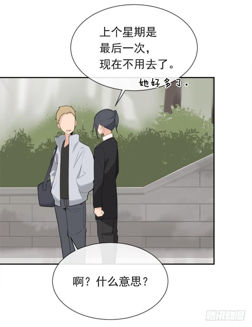 魔劍王 - 病情好轉(1/2) - 7