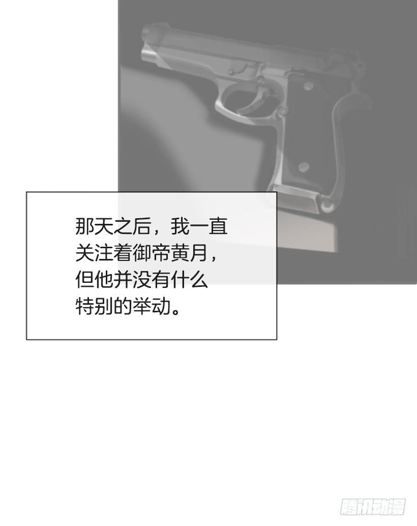 魔劍王 - 病情好轉(1/2) - 6