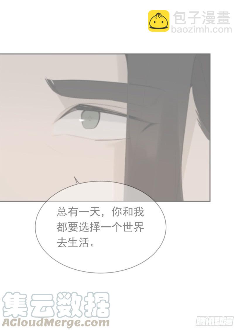 魔劍王 - 病情好轉(1/2) - 7