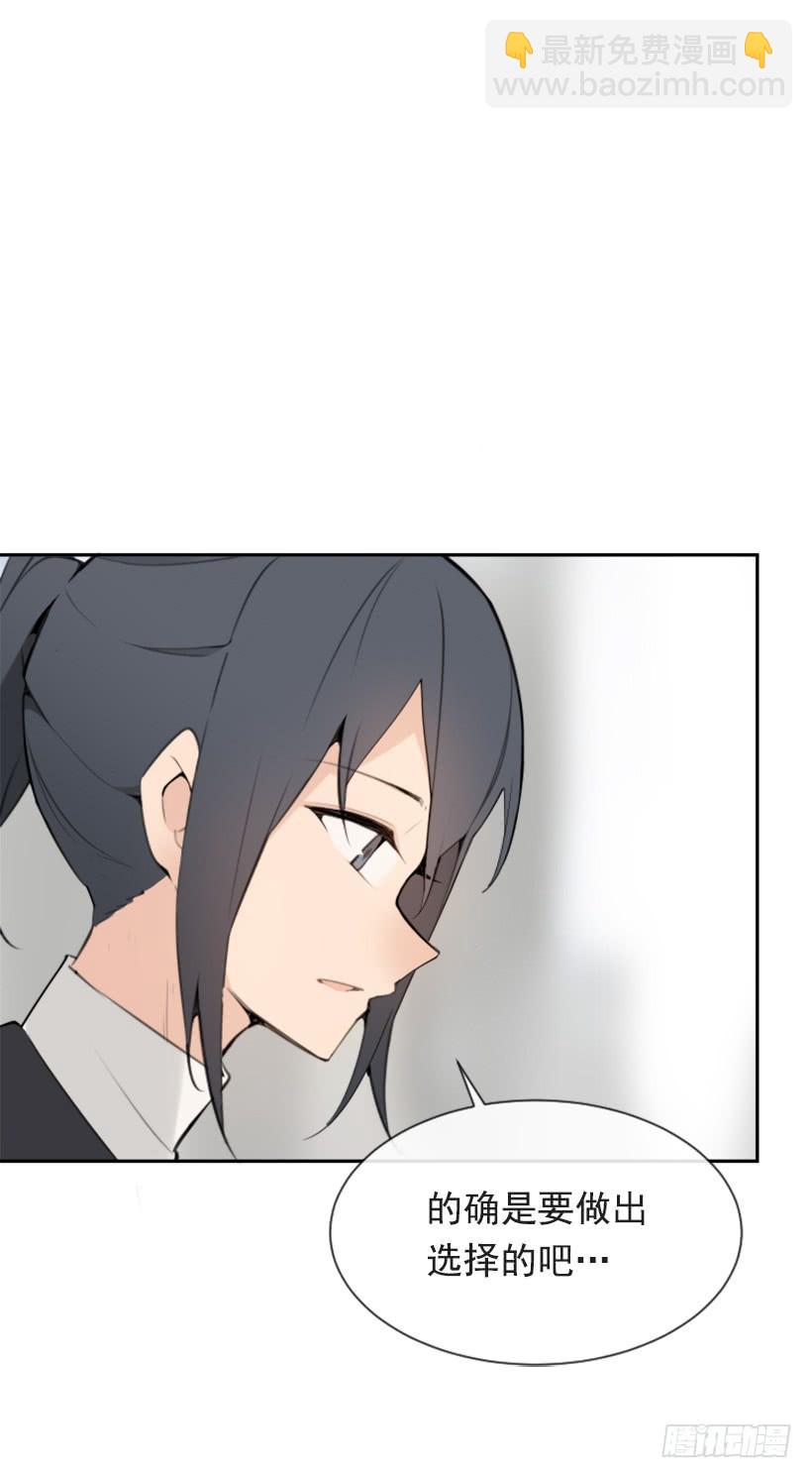 魔劍王 - 病情好轉(1/2) - 8