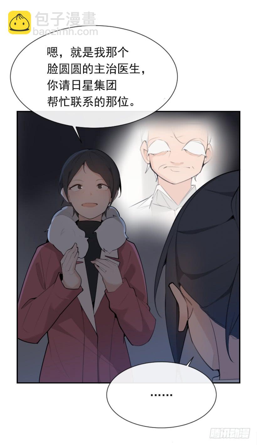 魔劍王 - 病情好轉(1/2) - 2