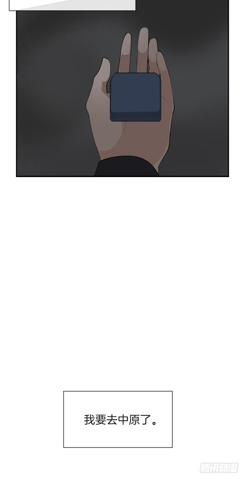 魔劍王 - 病情好轉(2/2) - 1