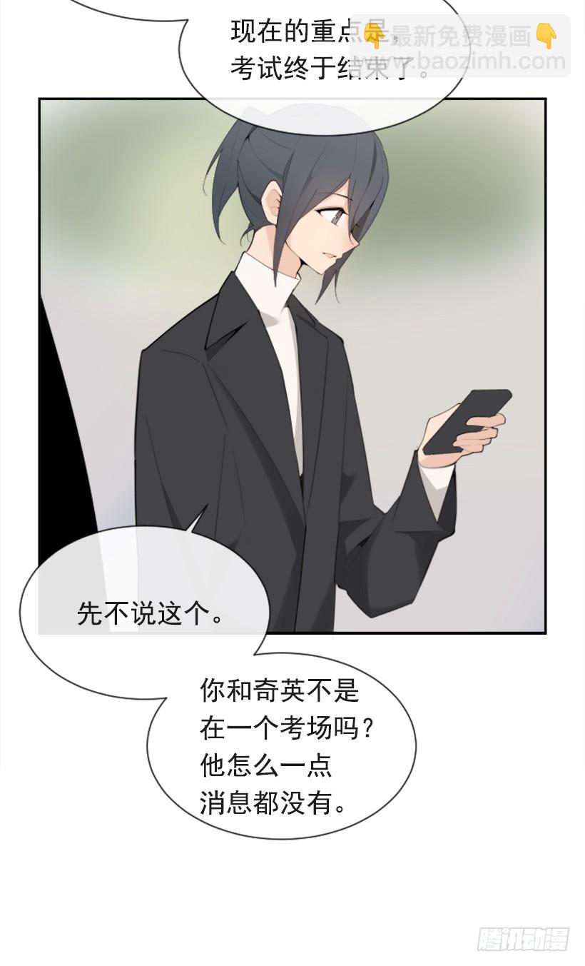 魔劍王 - 病情好轉(1/2) - 1