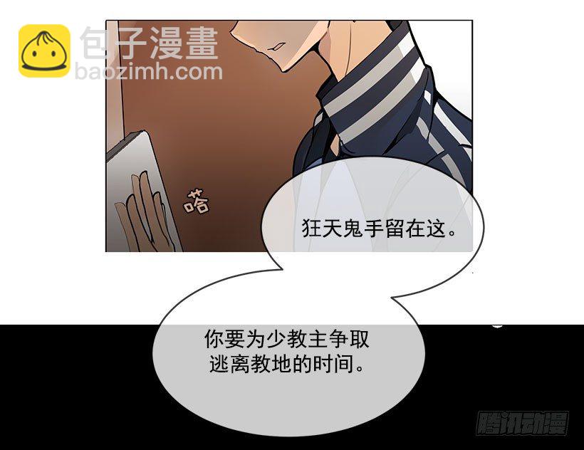 魔劍王 - 有辦法了 - 2