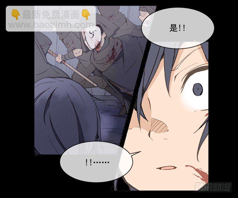 魔劍王 - 有辦法了 - 3